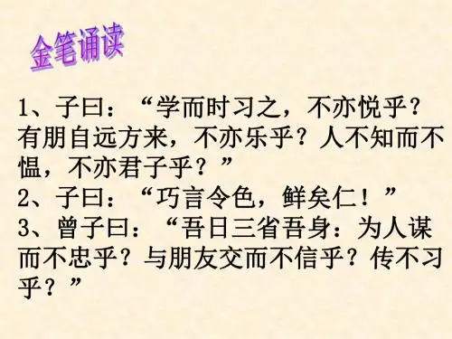 《写触动心灵的人和事》作文课件