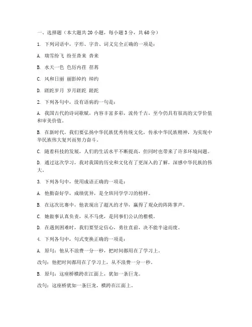 高考语文试卷文档版