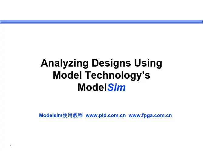 modelsim教程