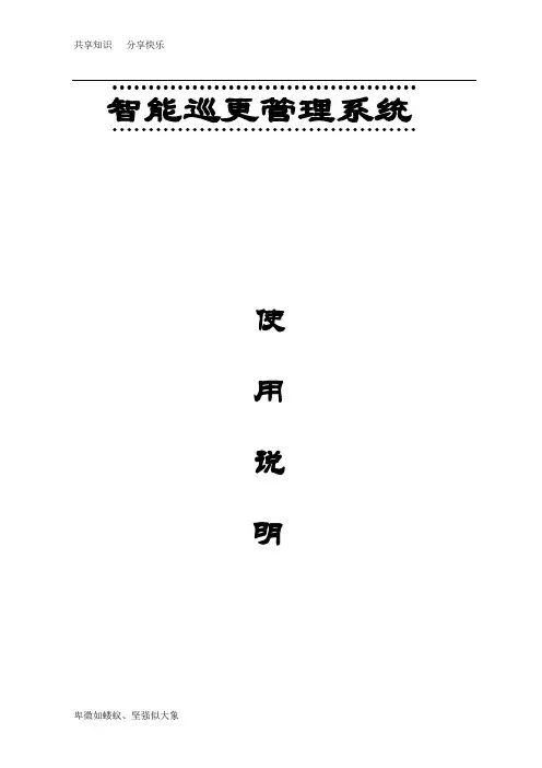 兰德华说明书