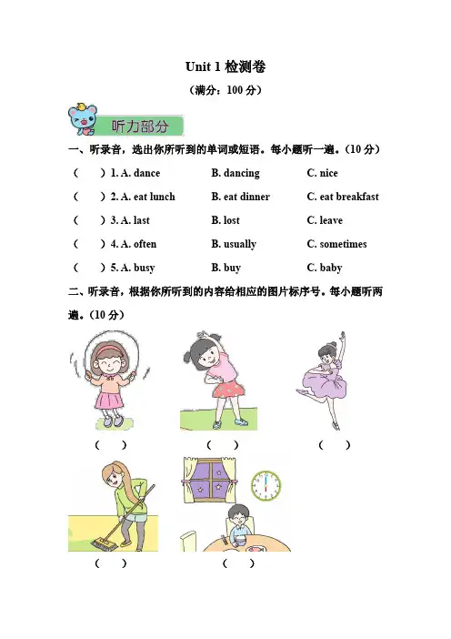 pep人教版五年级下册英语Unit 1 第一单元检测卷含答案解析