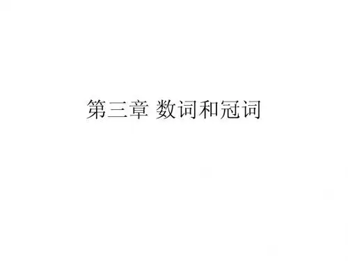 英语语法--数词和冠词