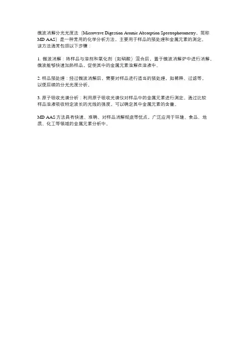 cod微波消解分光光度法