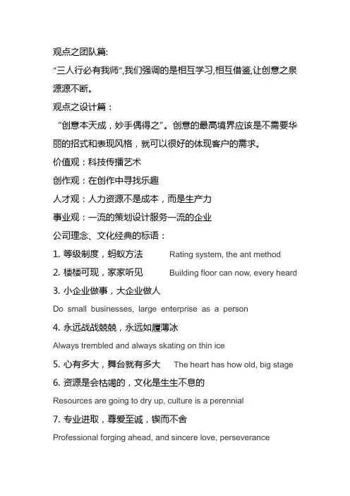 企业文化理念标语