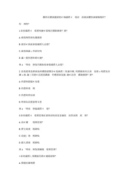 智慧树知到《运动训练学》章节测试答案