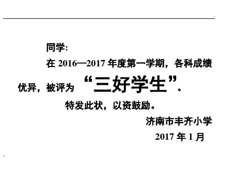 期末奖状模版