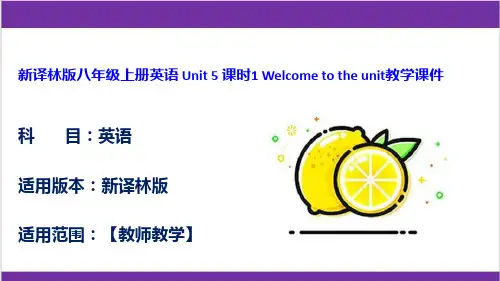 新译林版八年级上册英语 Unit 5 课时1 Welcome to the unit教学课件