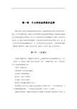 全员品牌管理