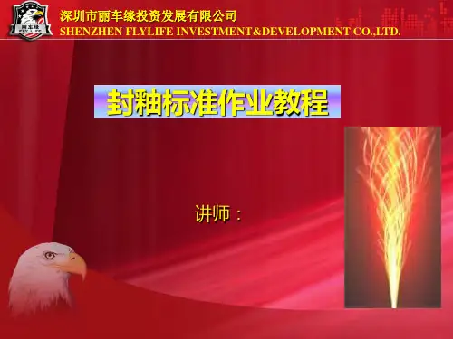 最专业的汽车封釉标准操作流程