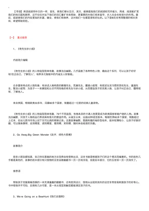 这些适合三年级学生的英语阅读书籍，总有一本适合你