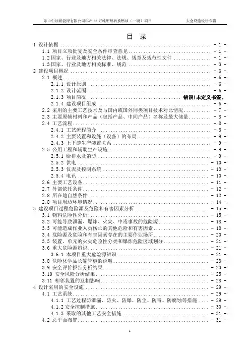 安全专篇