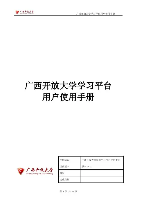 数据库表结构说明文档