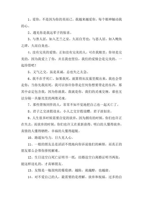 特别吸引人的交友宣言-交友宣言吸引男生简短