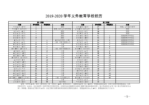 小学暑假放假时间2019