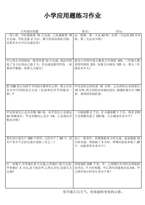 毕业班冲刺训练