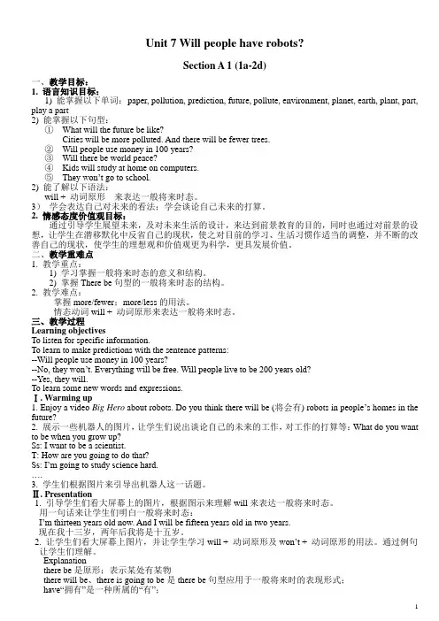 Unit 7 Will people have robots 教案