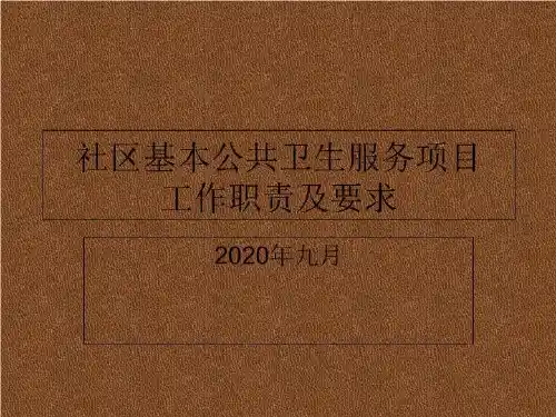 英语选修8外研版Module 3课件PPT浙江整合的设计2