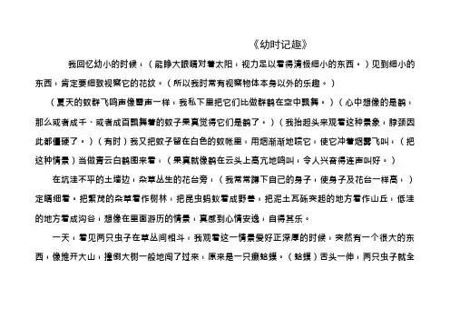 初中苏教版全册文言文翻译
