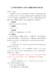 校庆文学摄影书画作品展策划书