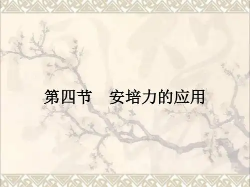 高中物理3.4安培力的应用课件粤教版选修3_1