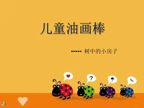 油画棒 - 2
