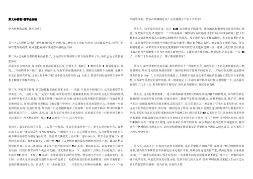 斯大林格勒
