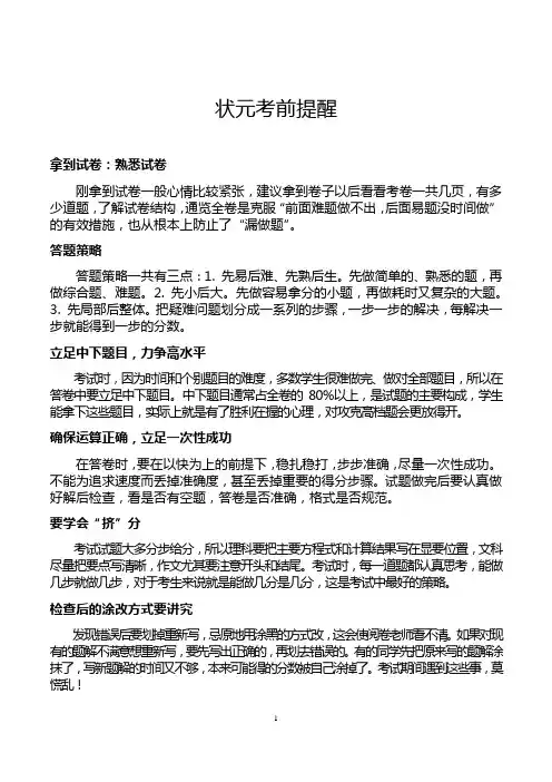 【全国卷Ⅲ】2019年普通高等学校全国统一考试理数试题(Word版,含答案)