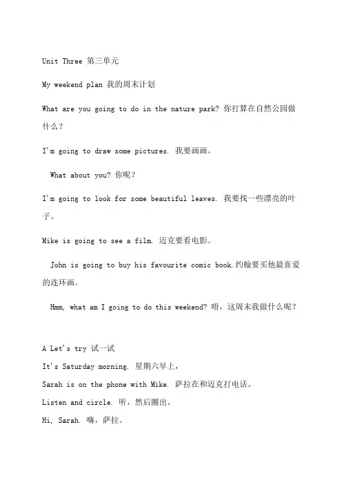 人教版pep英语六年级上册课文unitthree