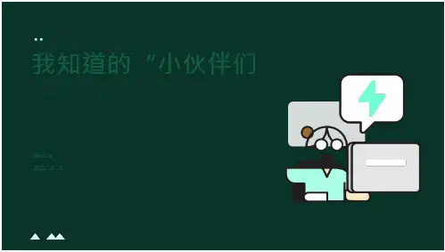 2023-2025年中国页岩气行业市场深度分析及发展规划综合研究报告报告模板