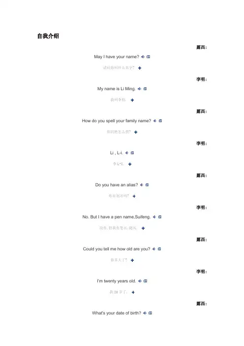 商务英语3