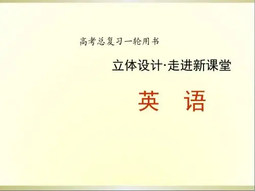 高考英语 Module6 The Tang Poems课件 外研版版选修8
