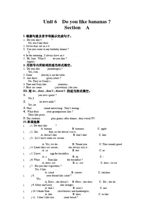 Unit 6 Do you like bananas  S A 跟踪测试人教版英语七年级上册含答案