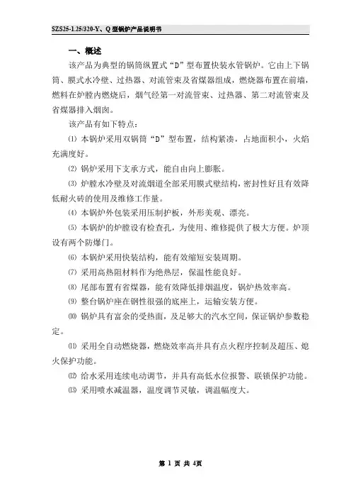 膜式水冷壁