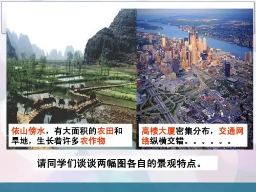 乡村与城市(修正后) (1)