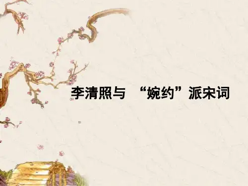 播放百家讲坛康震主讲《李清照》