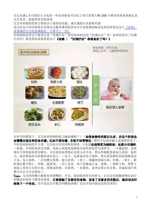 12-24个月宝宝食谱