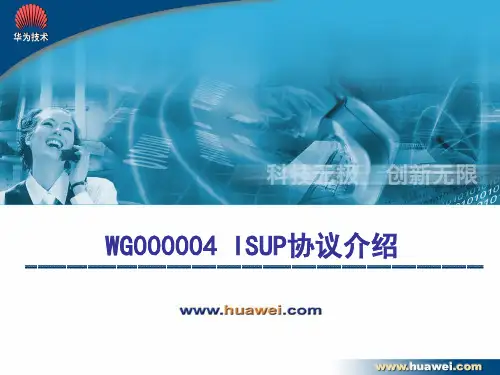 11-ISUP协议介绍
