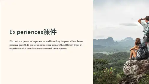 Experiences课件