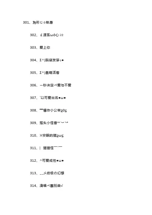好看的网名符号搭配100个