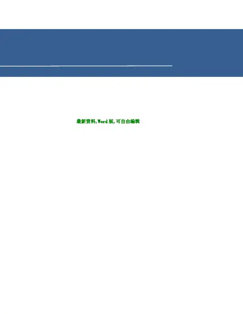 物流师资格考试模拟试题附答案
