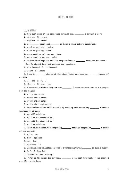 高考英语一轮复习课时作业7 Unit 2 The Olympic Games 新人教版必修2(江西专