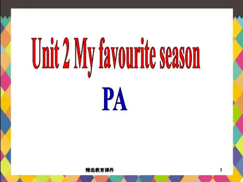 人教PEP版小学英语五年级下册《Unit 2 My favourite season PA 》课件1