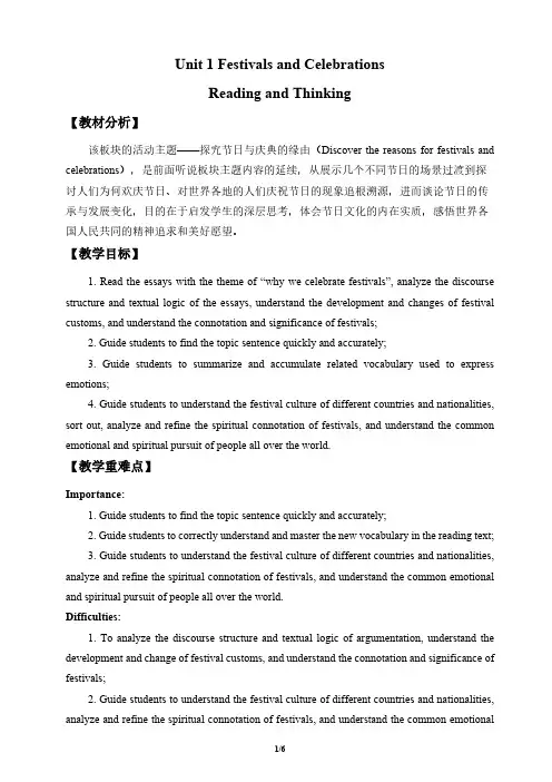 Unit 1 FESTIVALS AND CELEBRATIONS—Reading高中英语必修教案