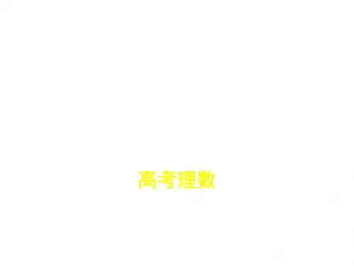 定积分与微积分基本定理