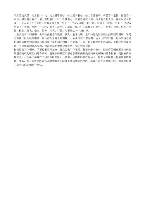 天上看满天星