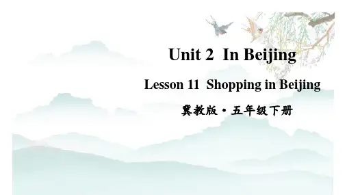 冀教版五年级英语下册教学课件 Lesson 11