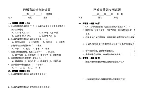 广东2004上半年会计从业考试《财经法规》真题