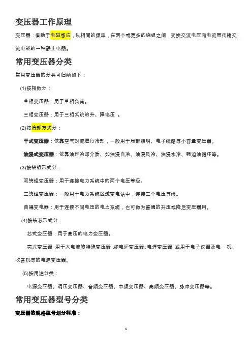 干式变压器资料