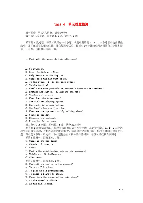 2020_2021学年新教材高中英语Unit4Friendsforever单元质量检测含解析外研版必修第一册20200824158