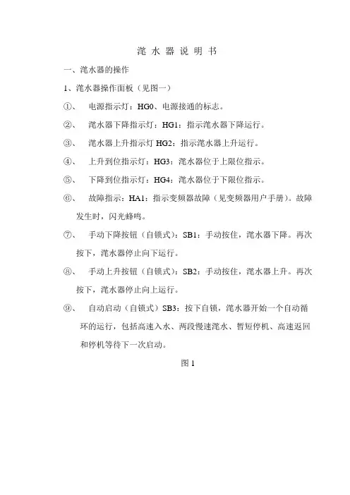滗水器说明书1